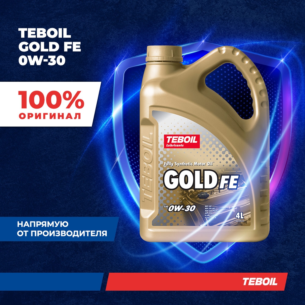 Моторное масло TEBOIL Gold FE 0W-30 синтетическое 4 л