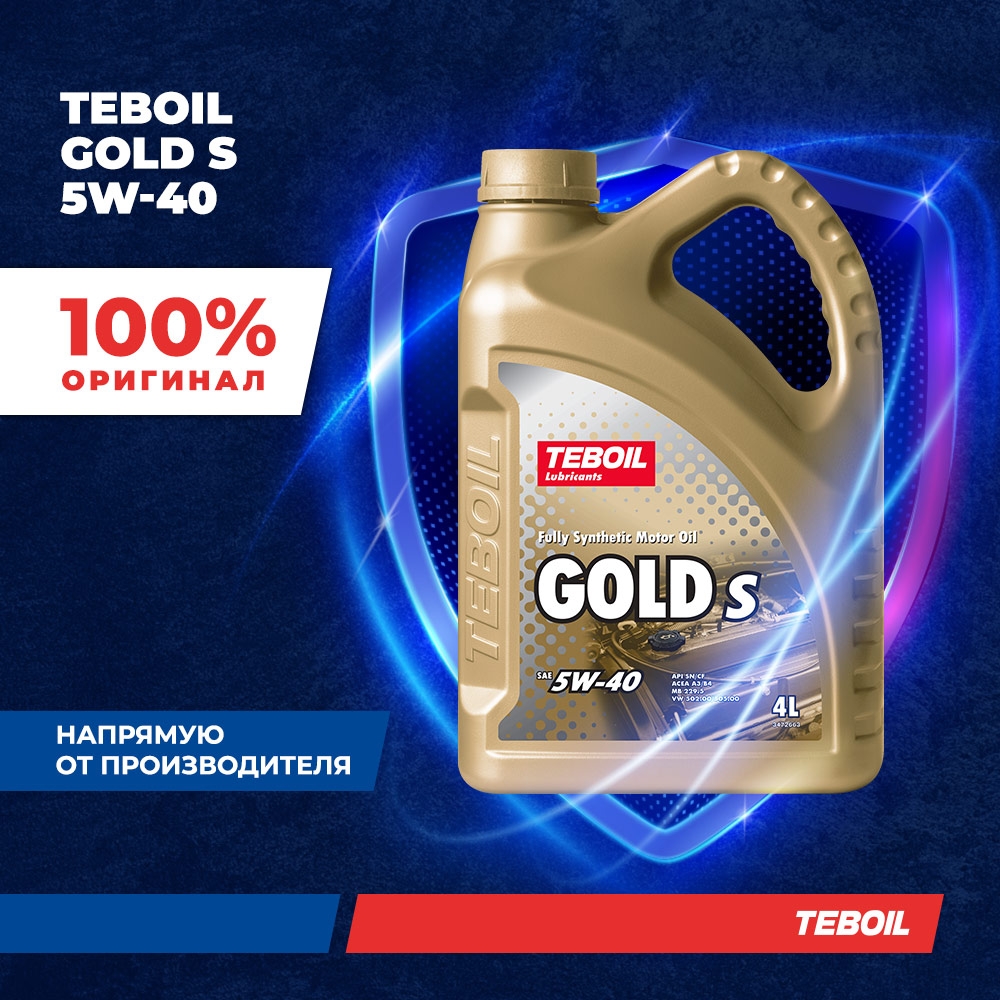 Моторное масло TEBOIL Gold S 5W-40 синтетическое 4 л
