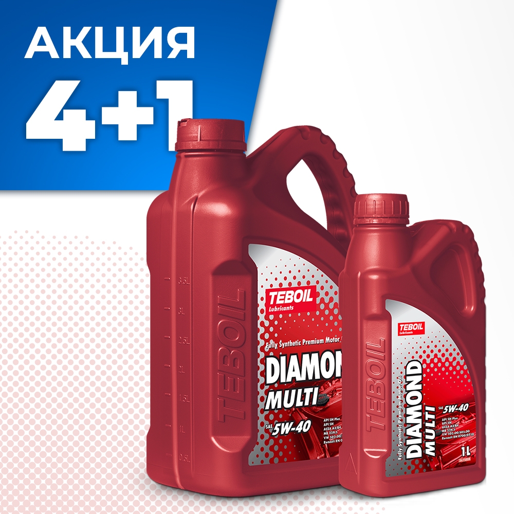 Моторное масло TEBOIL Diamond Multi 5W-40 синтетическое 4л + 1л