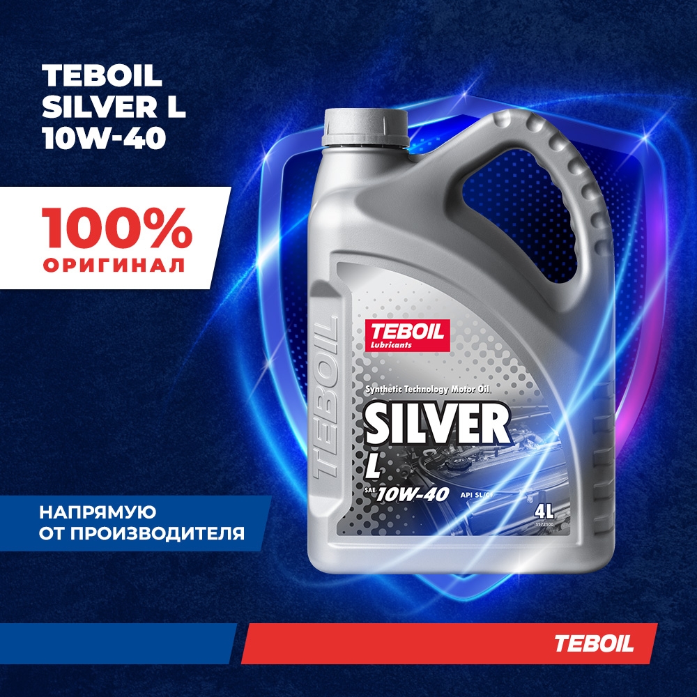 МОТОРНОЕ МАСЛО TEBOIL SILVER L 10W‑40 4 л